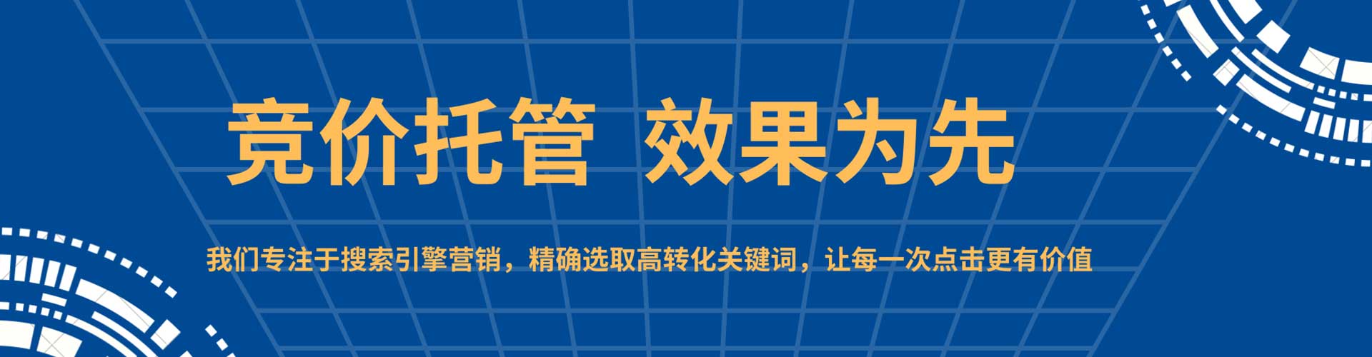 广平百度竞价开户